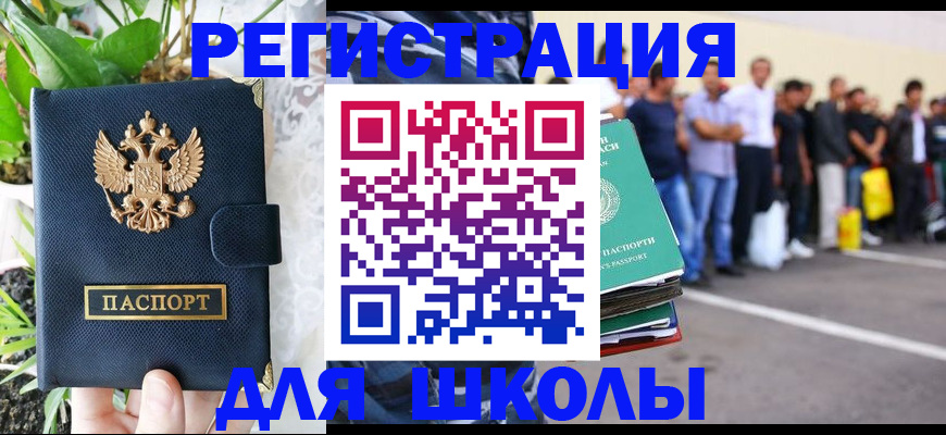 временная регистрация в квартире в Орле